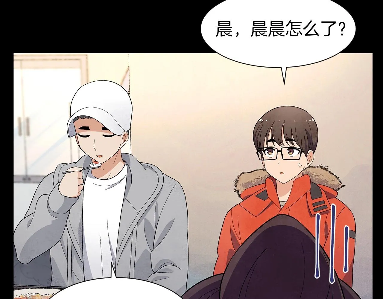 第30话难为情的抱怨 第35页
