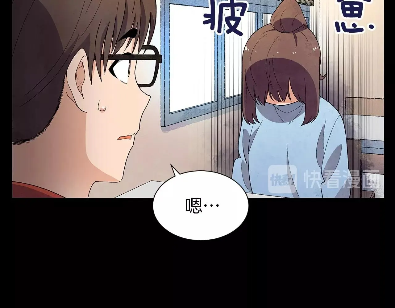 第30话难为情的抱怨 第37页
