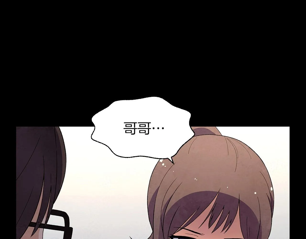 第30话难为情的抱怨 第44页
