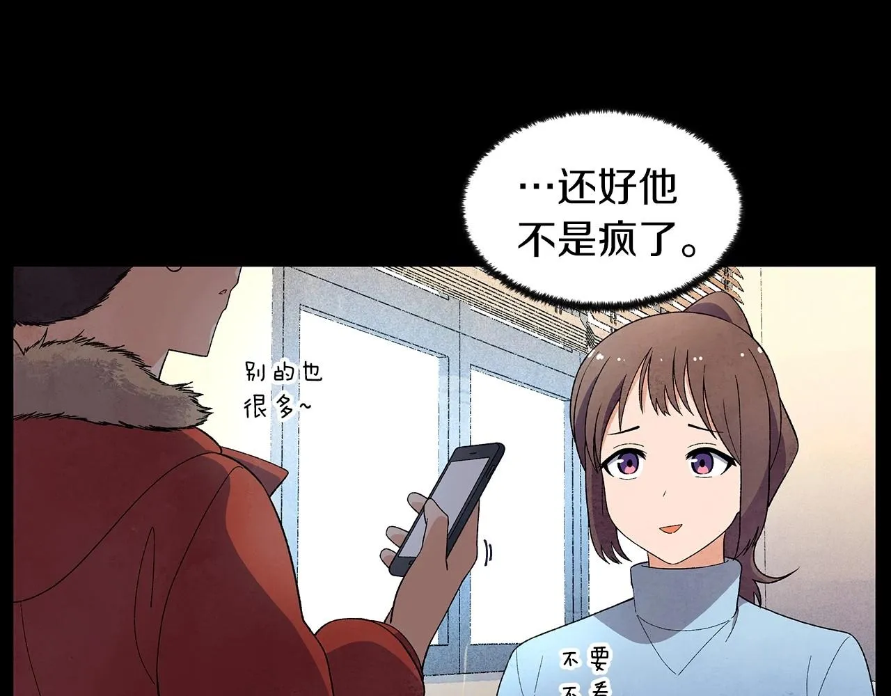 第30话难为情的抱怨 第55页