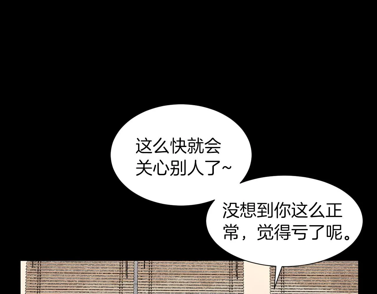 第30话难为情的抱怨 第60页