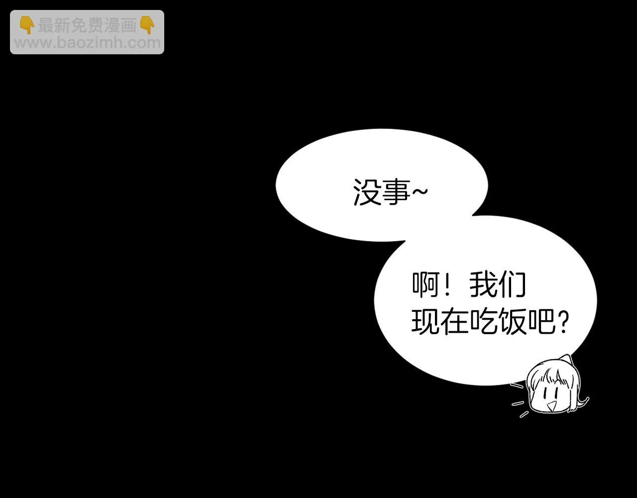 第30话难为情的抱怨 第62页