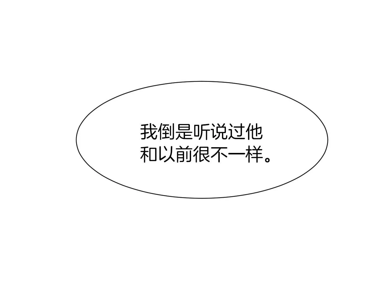 第30话难为情的抱怨 第65页
