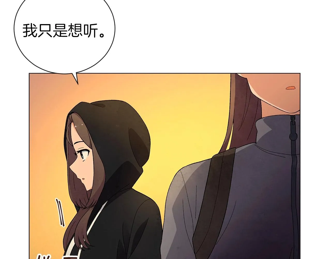 第30话难为情的抱怨 第68页