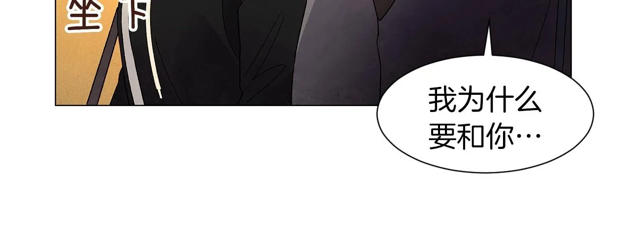 第30话难为情的抱怨 第69页