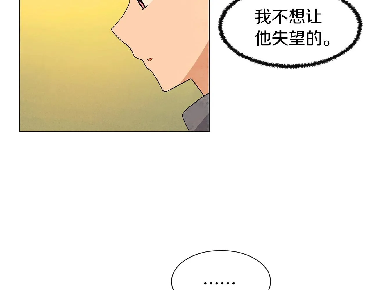 第30话难为情的抱怨 第80页