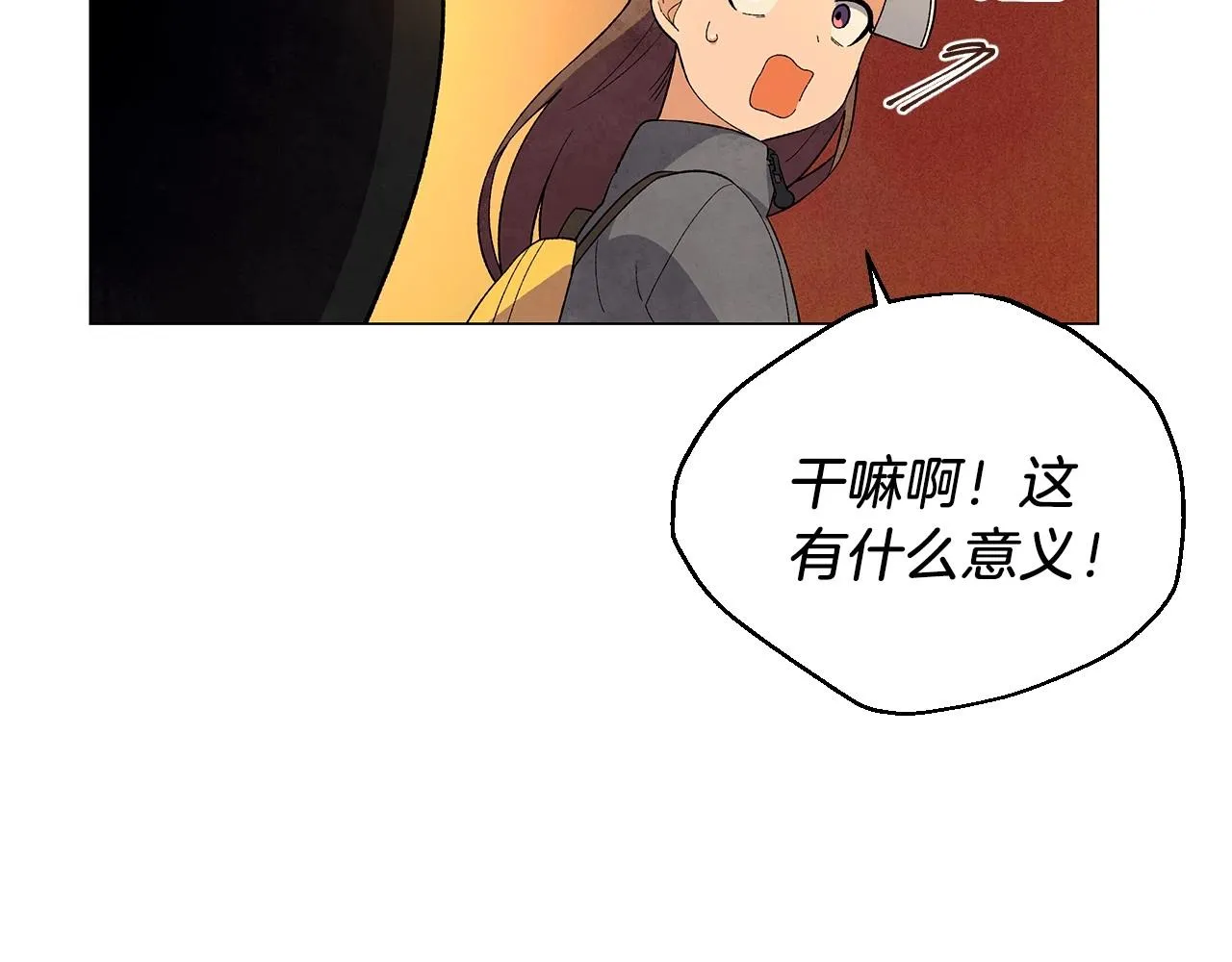 第30话难为情的抱怨 第86页