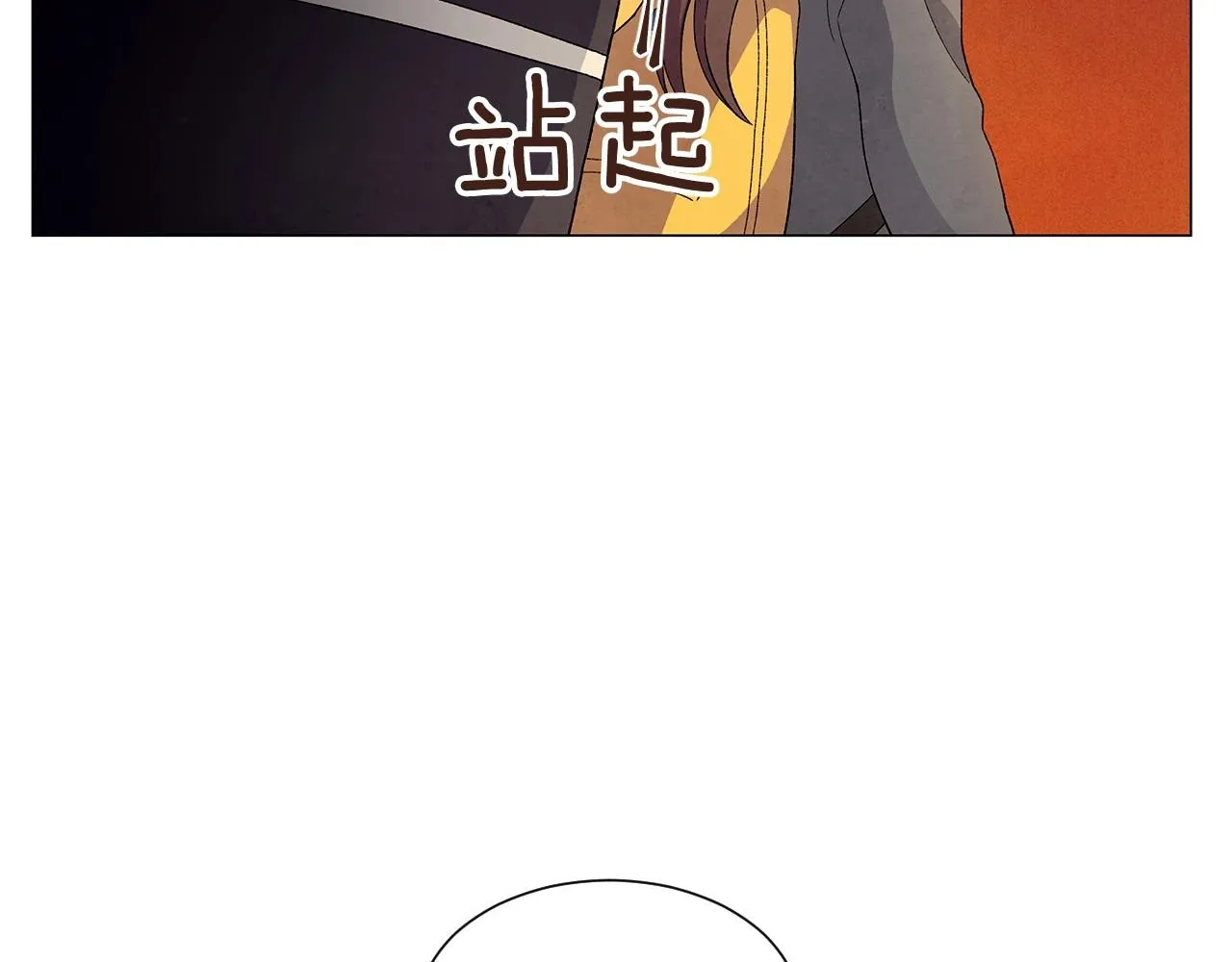 第30话难为情的抱怨 第92页