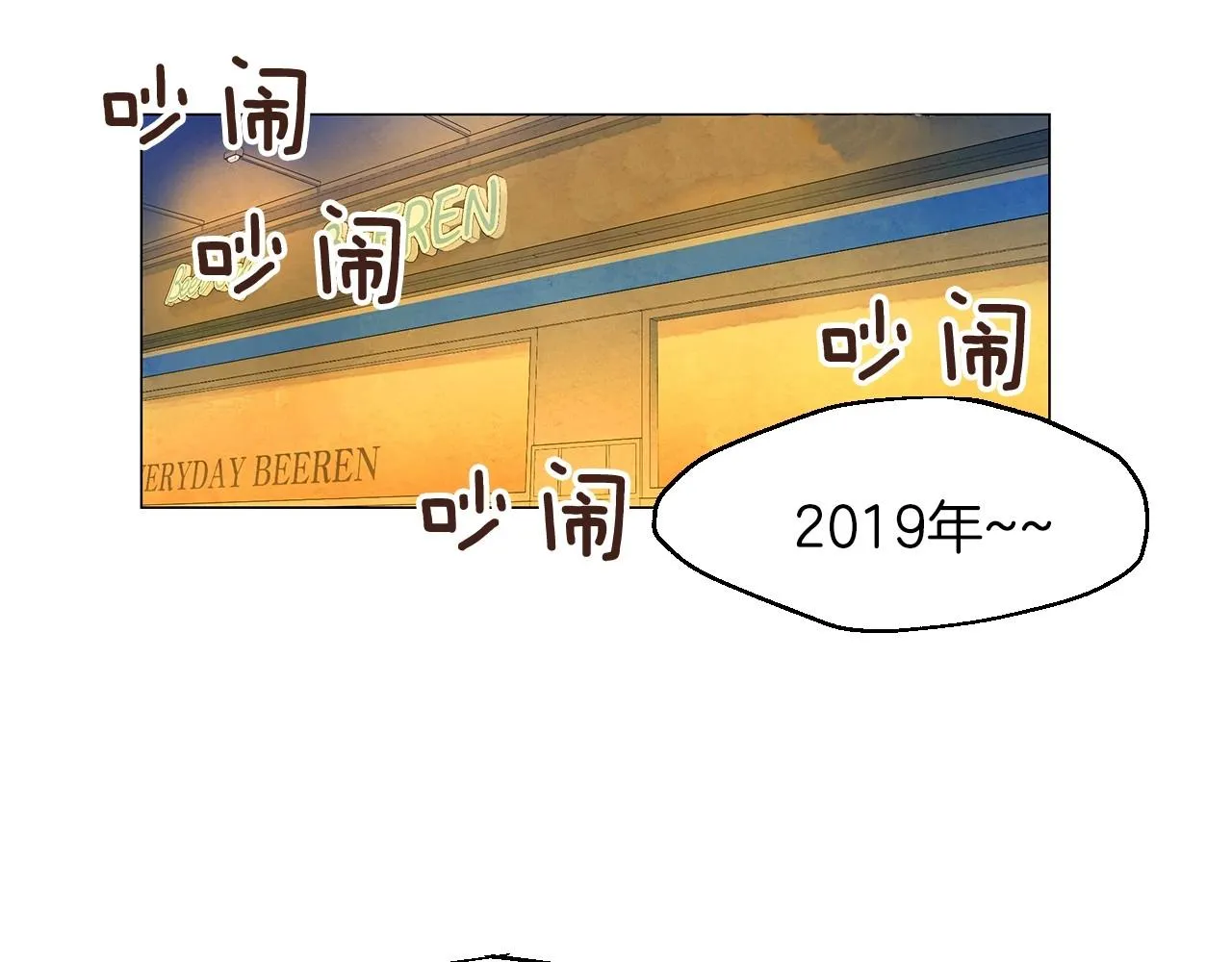 第30话难为情的抱怨 第98页