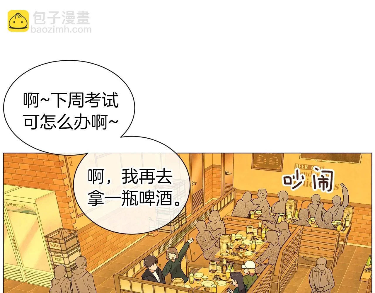 第30话难为情的抱怨 第101页