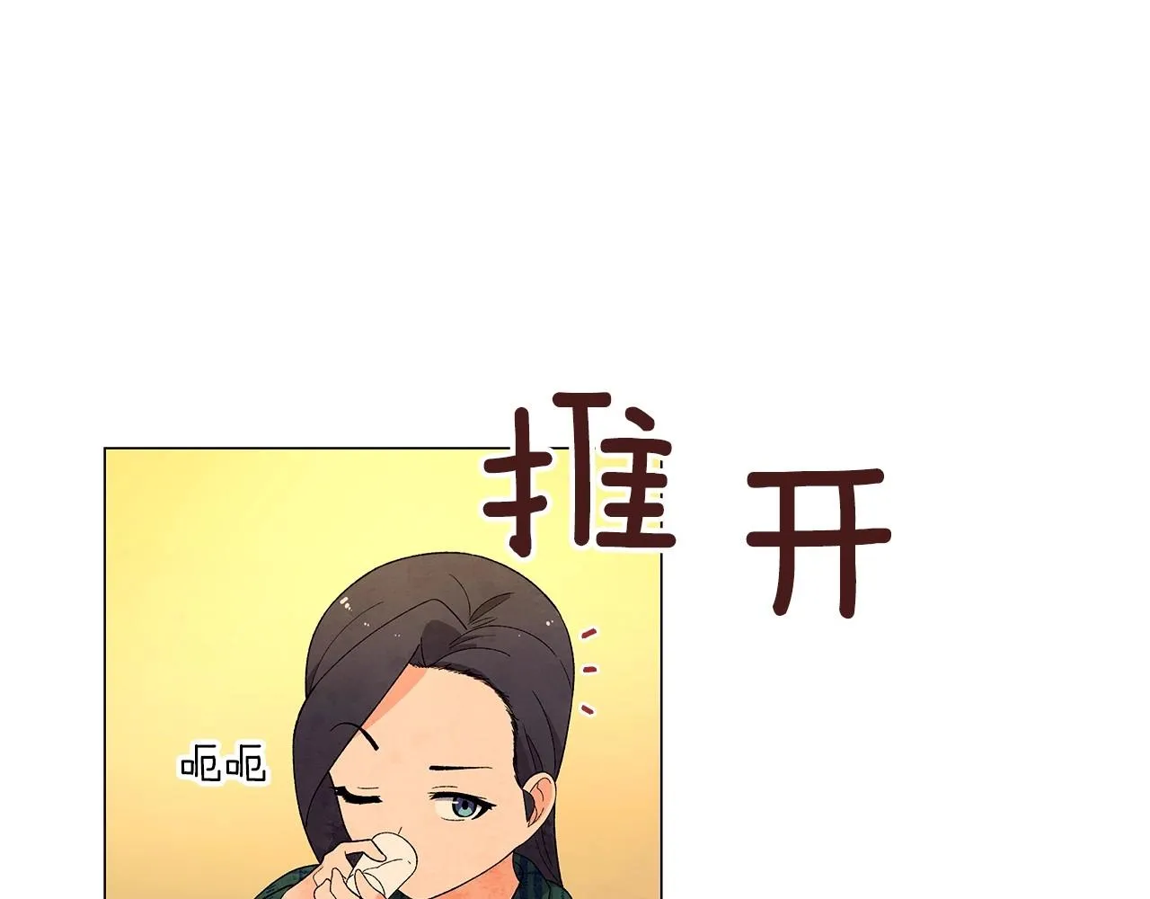 第30话难为情的抱怨 第114页