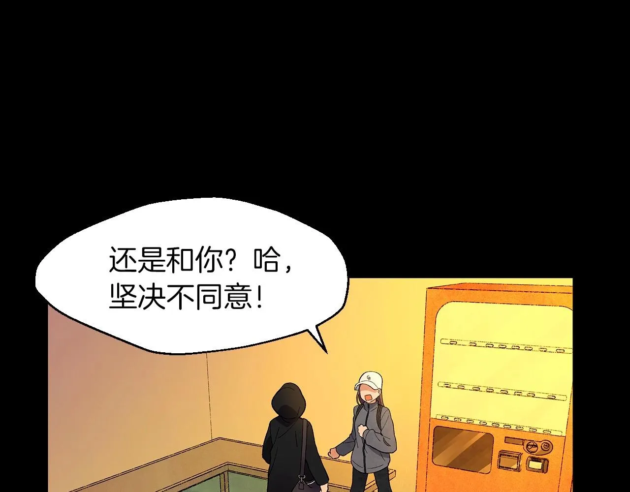 第30话难为情的抱怨 第124页