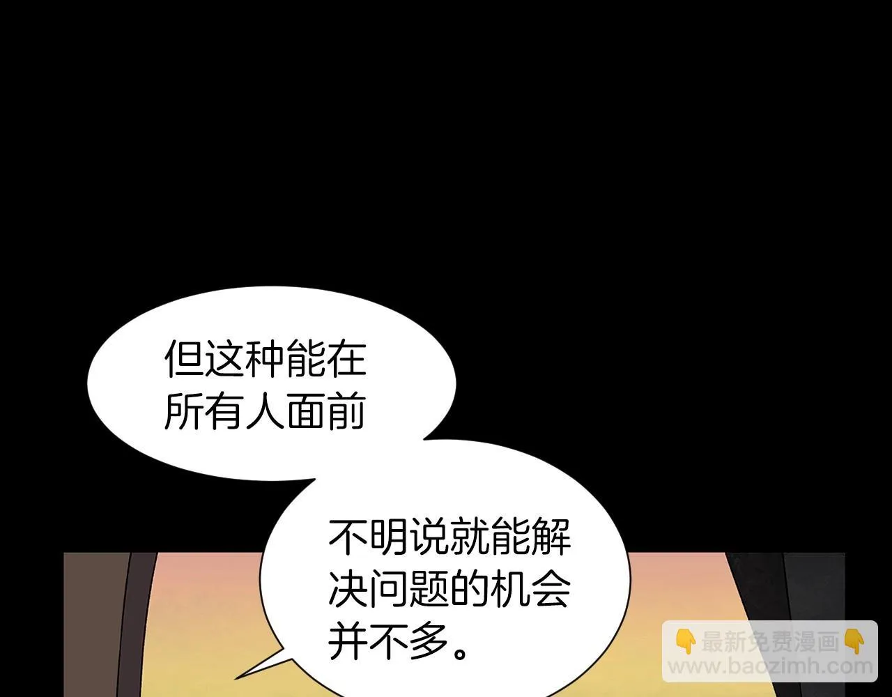 第30话难为情的抱怨 第130页