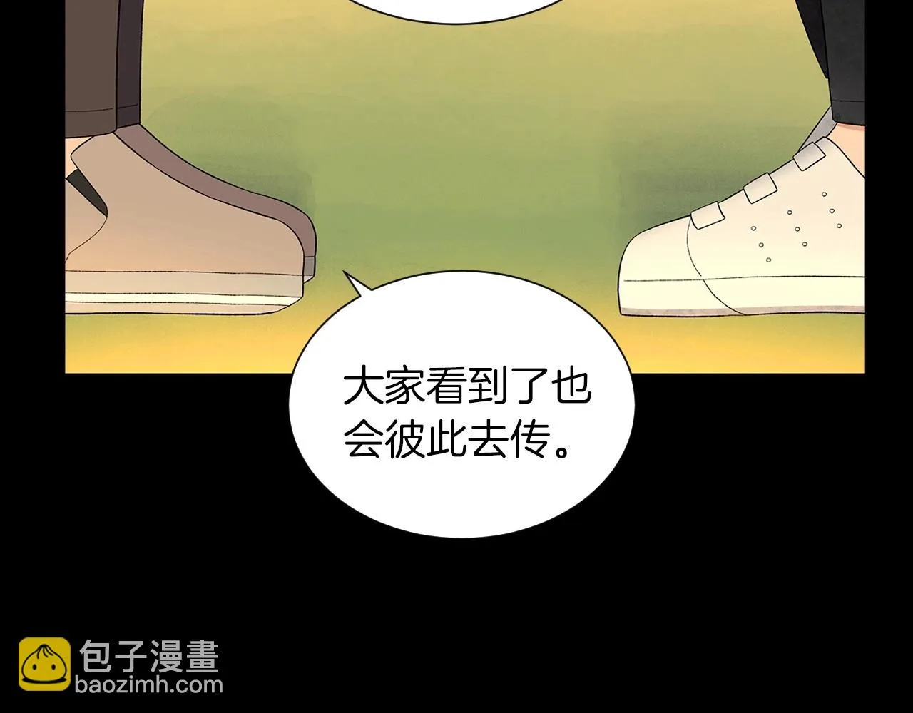 第30话难为情的抱怨 第131页