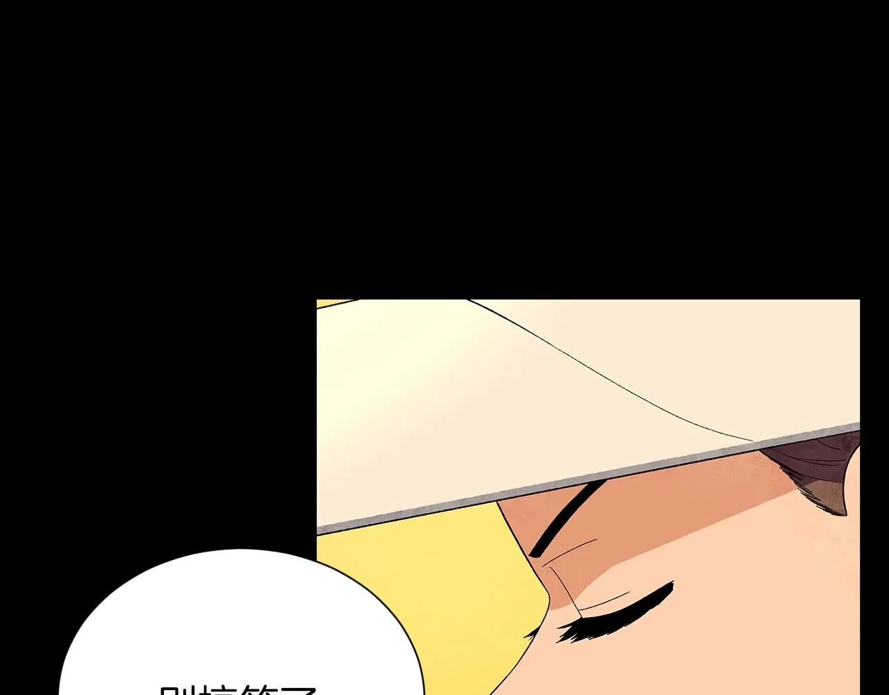 第30话难为情的抱怨 第134页