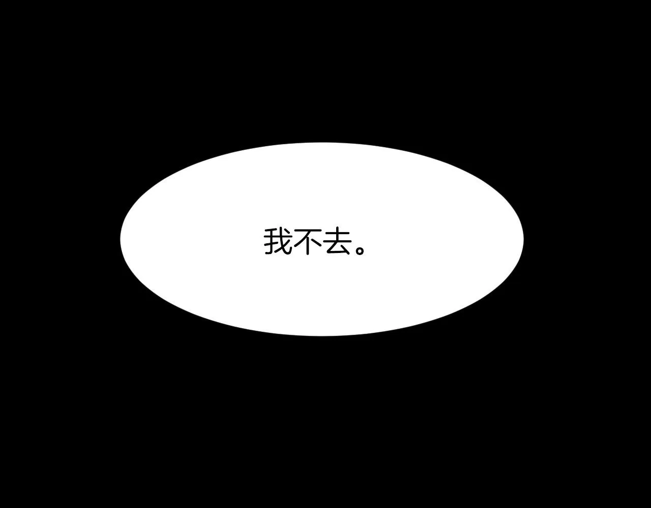 第30话难为情的抱怨 第136页