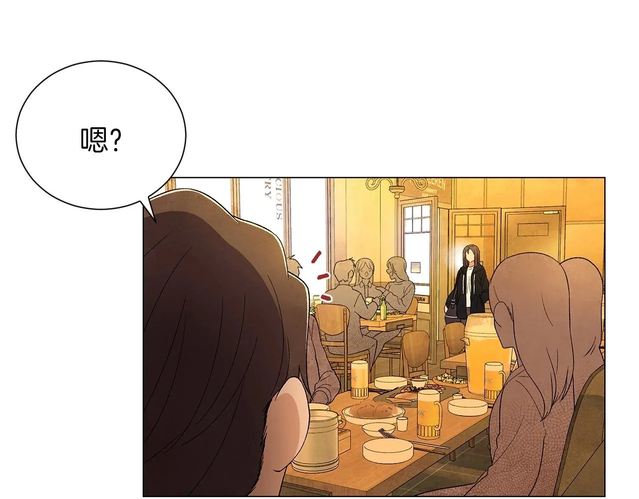 第30话难为情的抱怨 第142页