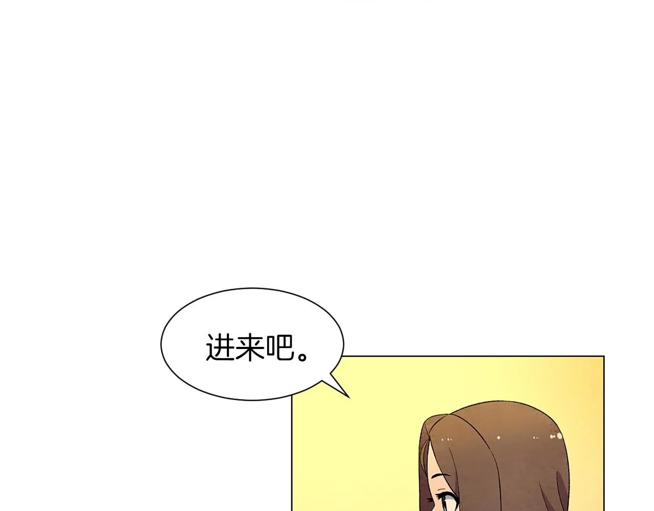 第30话难为情的抱怨 第143页