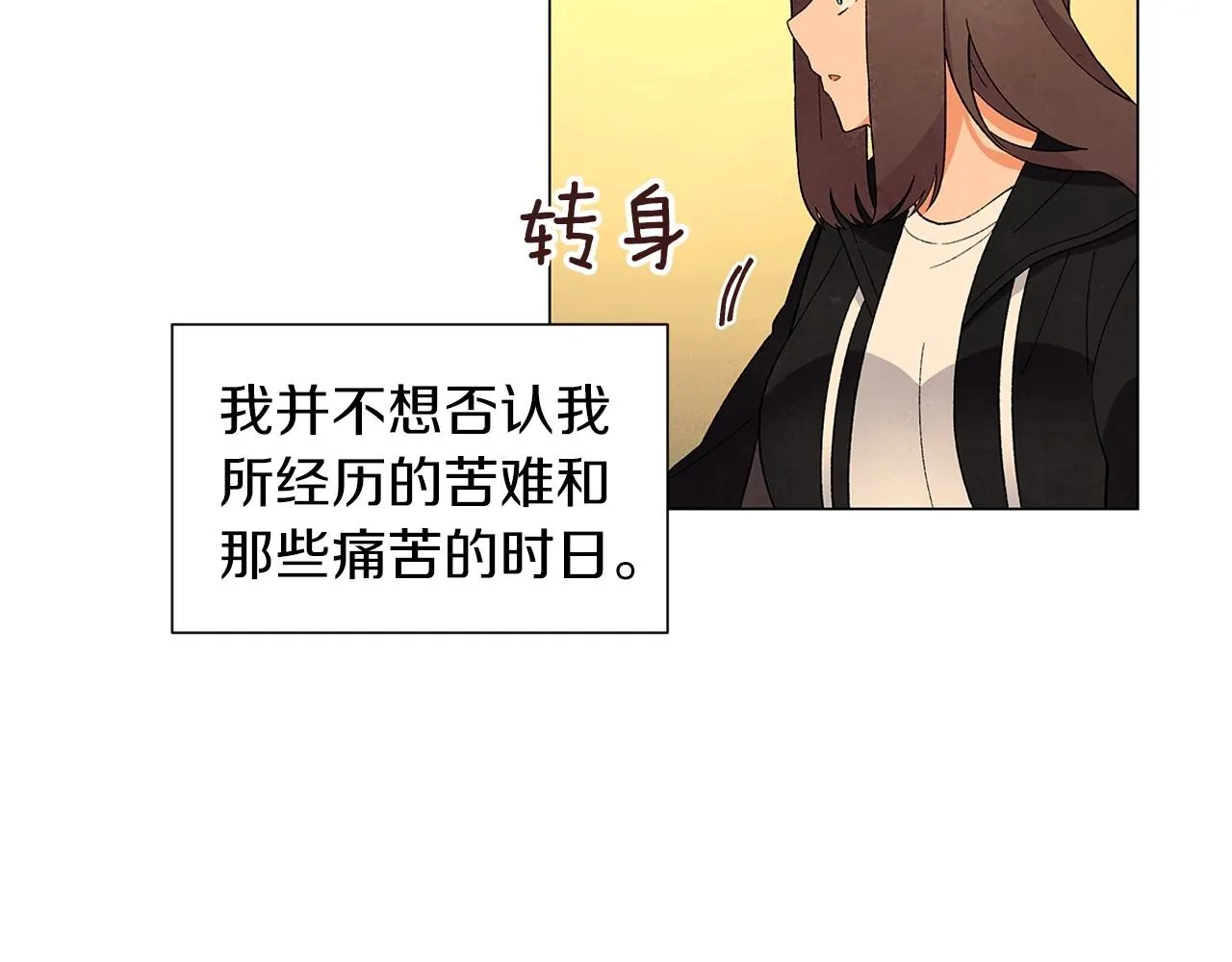 第30话难为情的抱怨 第144页