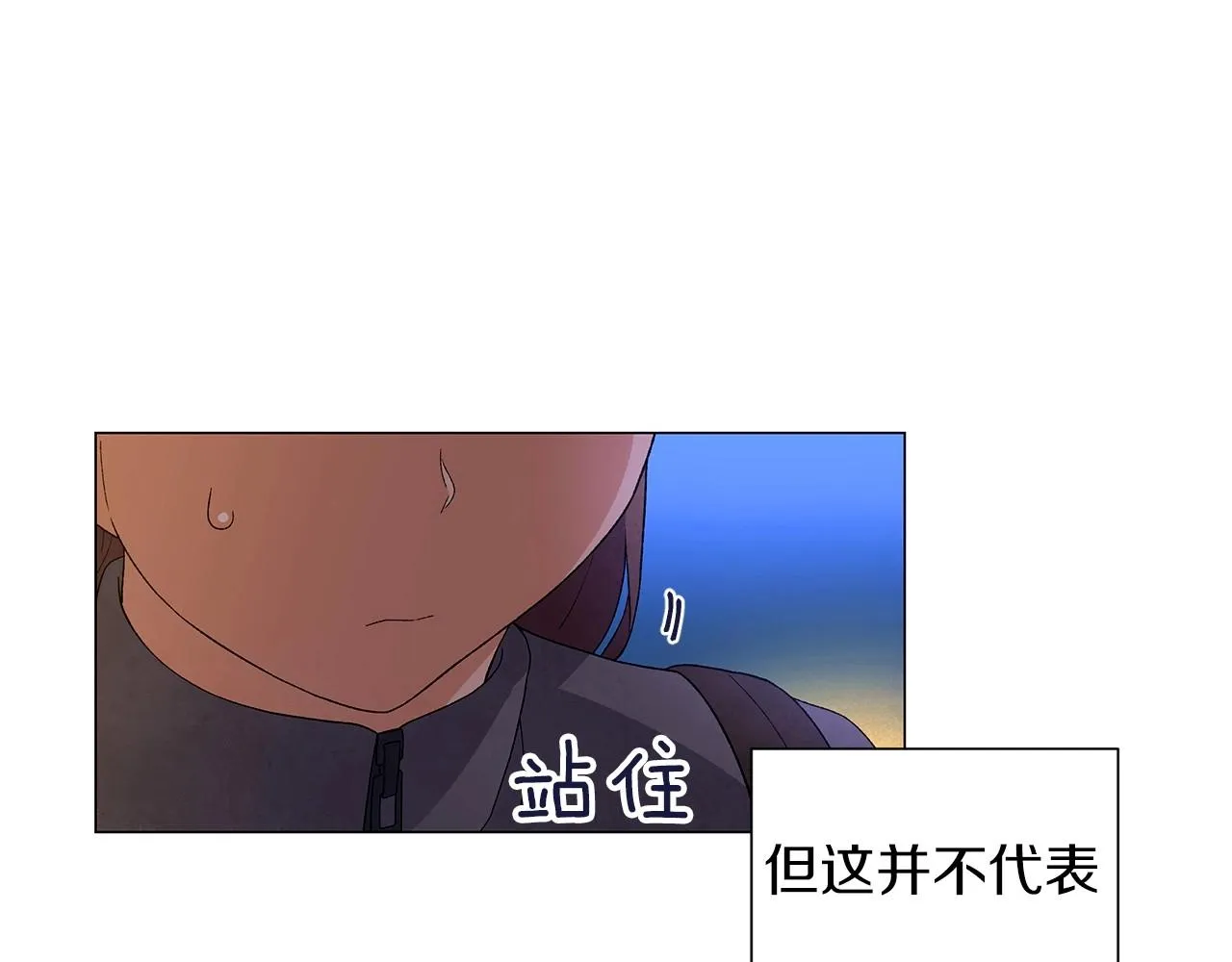 第30话难为情的抱怨 第145页