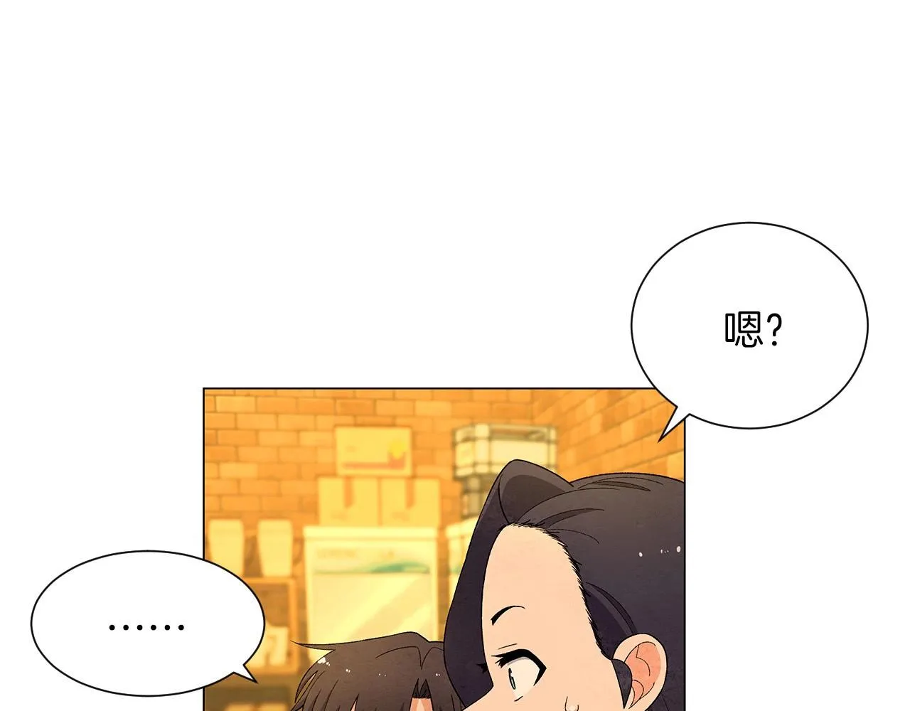 第30话难为情的抱怨 第150页