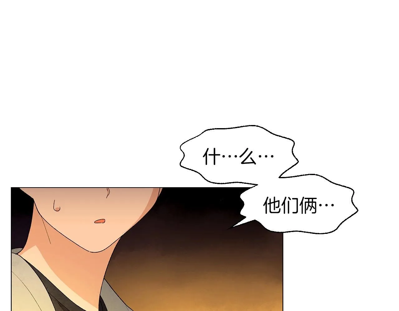 第30话难为情的抱怨 第152页