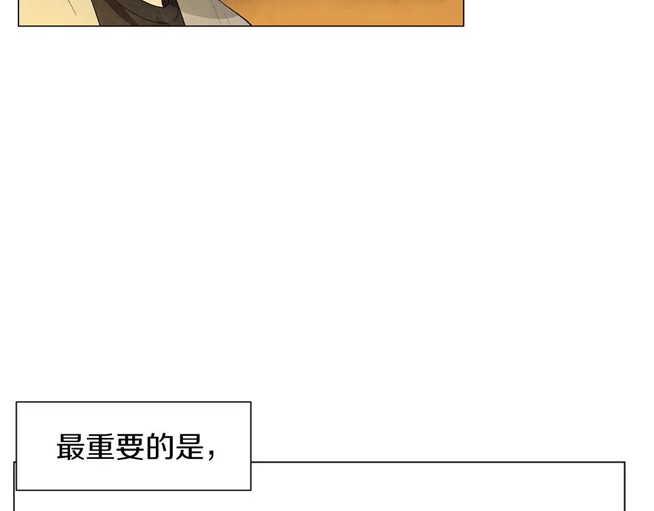 第30话难为情的抱怨 第153页
