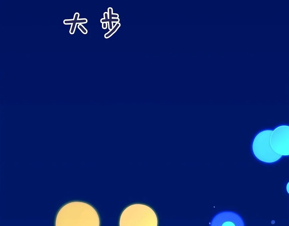 第31话路尽却未明 第4页
