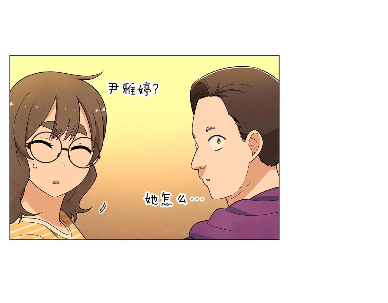 第31话路尽却未明 第18页