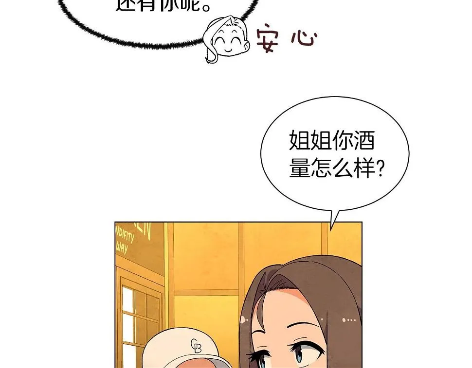 第31话路尽却未明 第25页