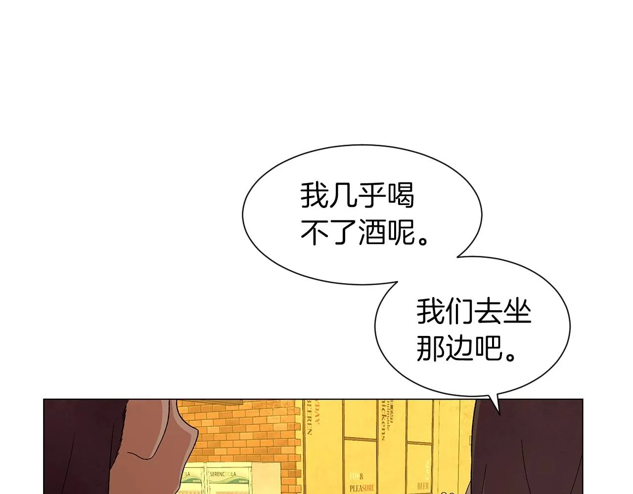 第31话路尽却未明 第28页