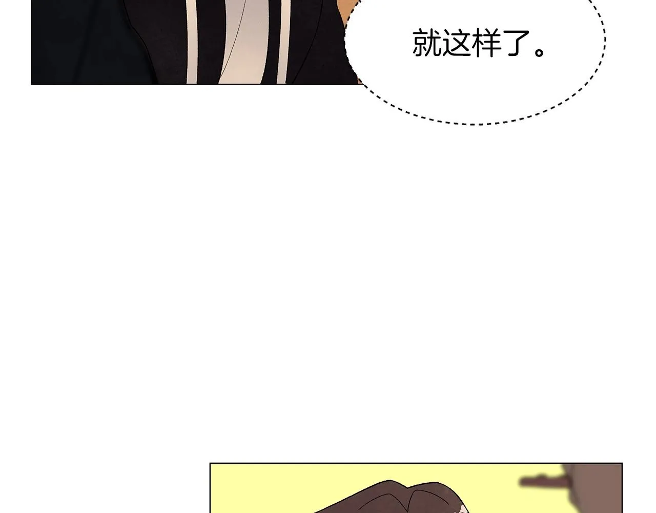 第31话路尽却未明 第33页