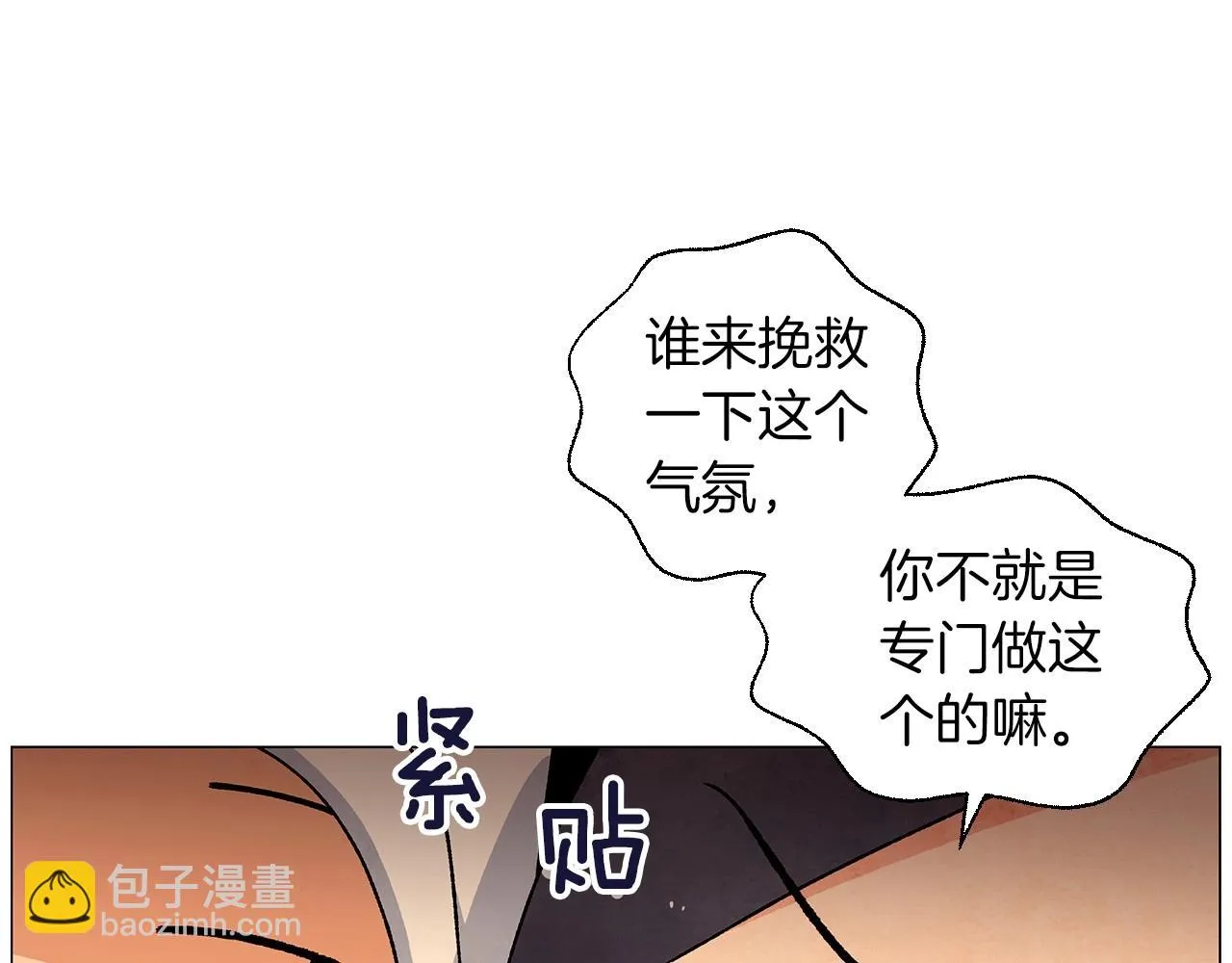 第31话路尽却未明 第39页