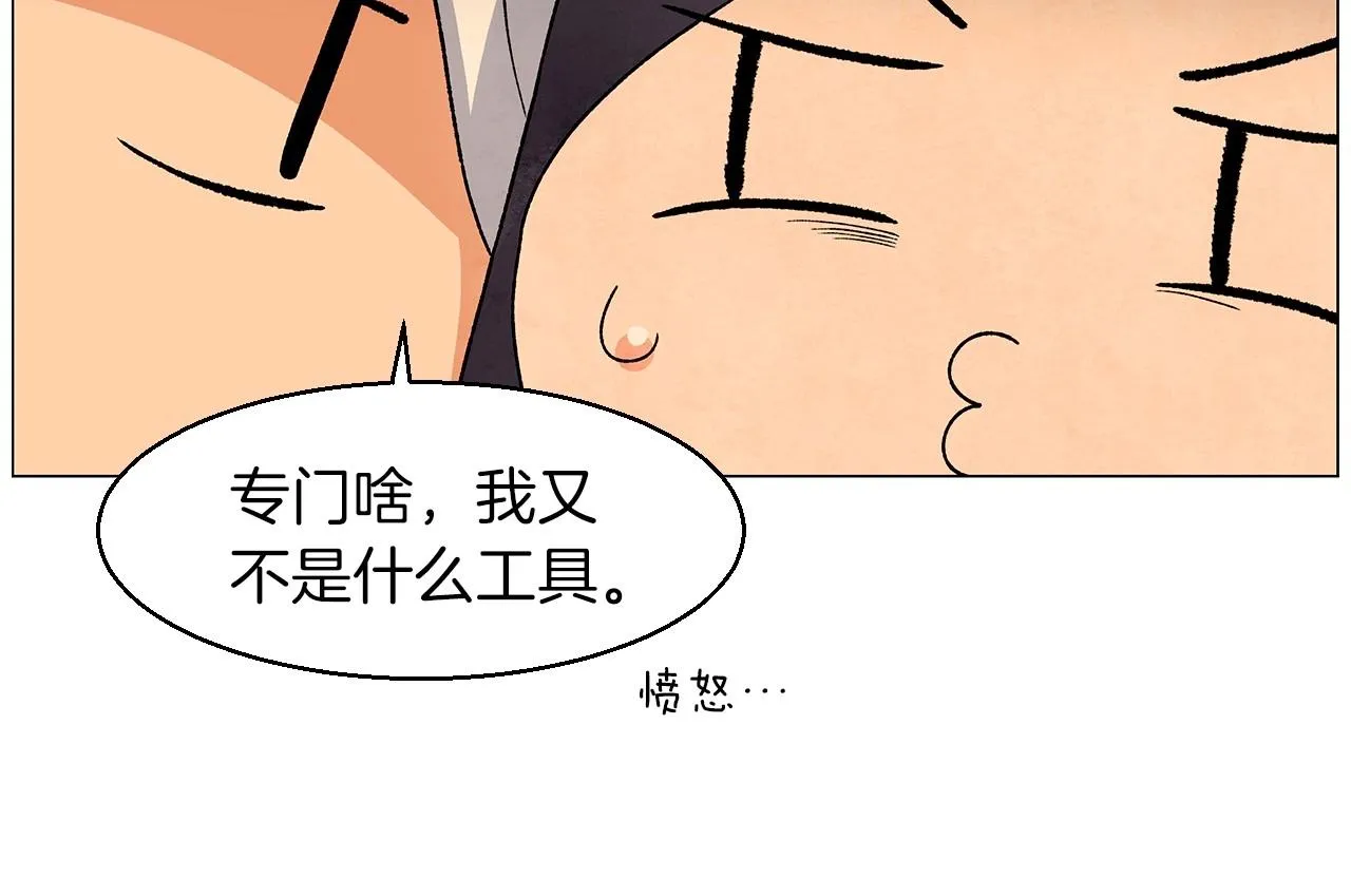 第31话路尽却未明 第40页