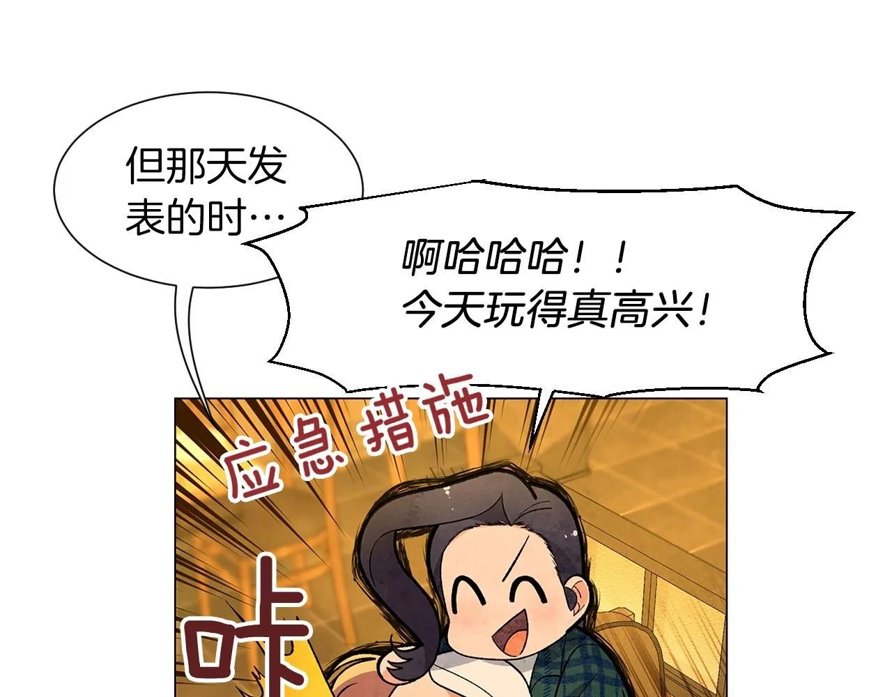 第31话路尽却未明 第41页