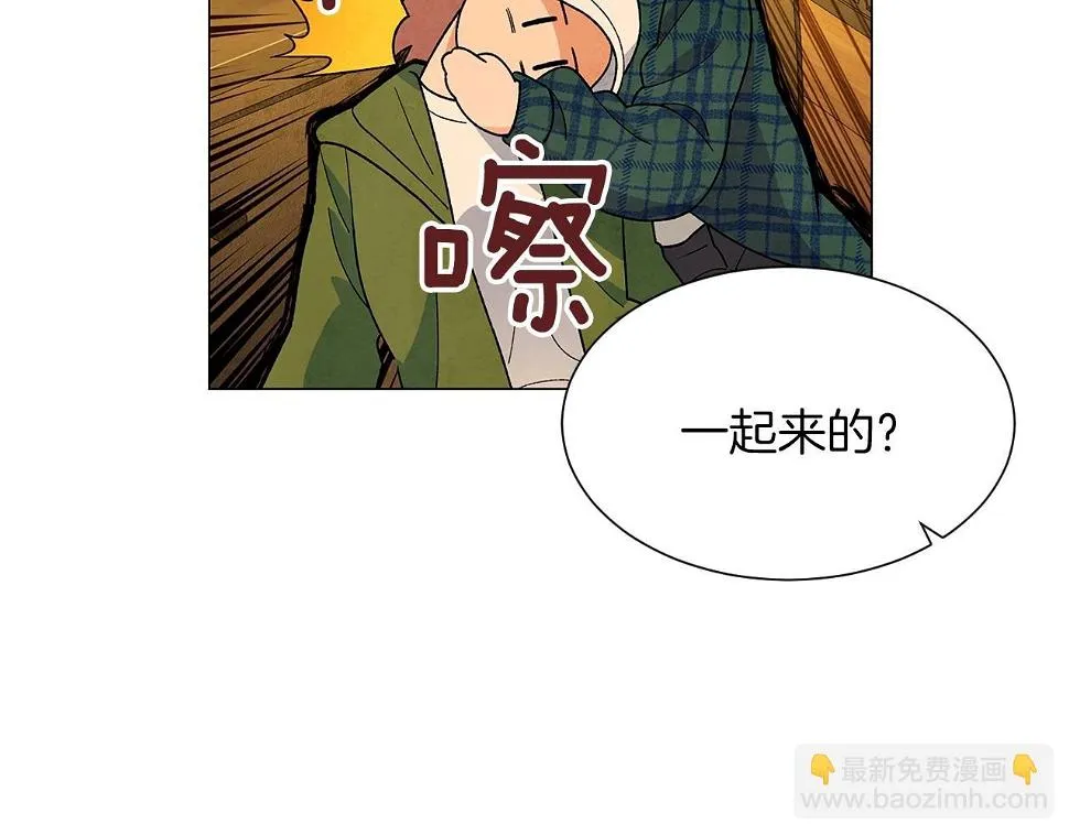 第31话路尽却未明 第42页