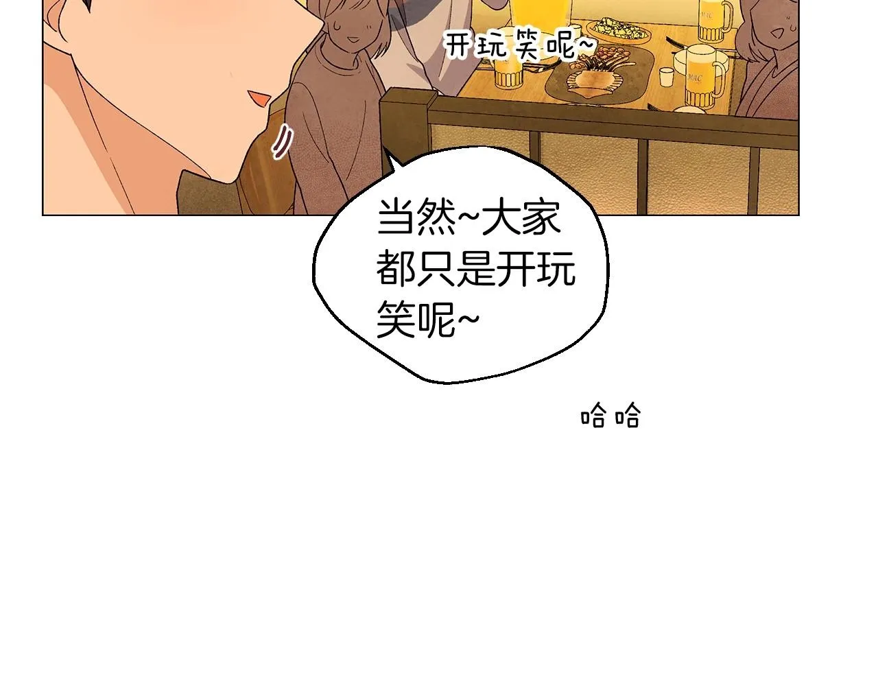 第31话路尽却未明 第49页
