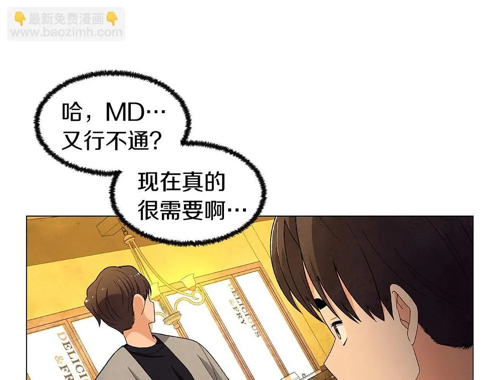 第31话路尽却未明 第50页