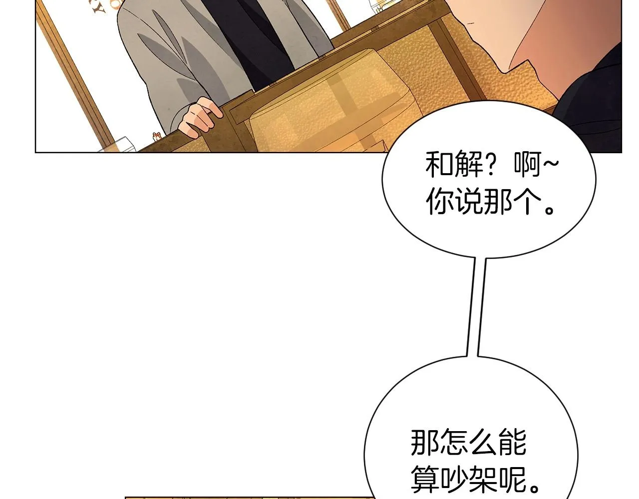 第31话路尽却未明 第51页