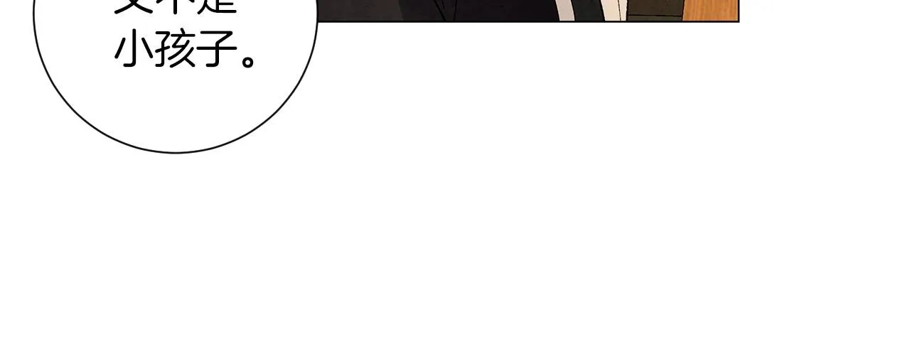 第31话路尽却未明 第53页