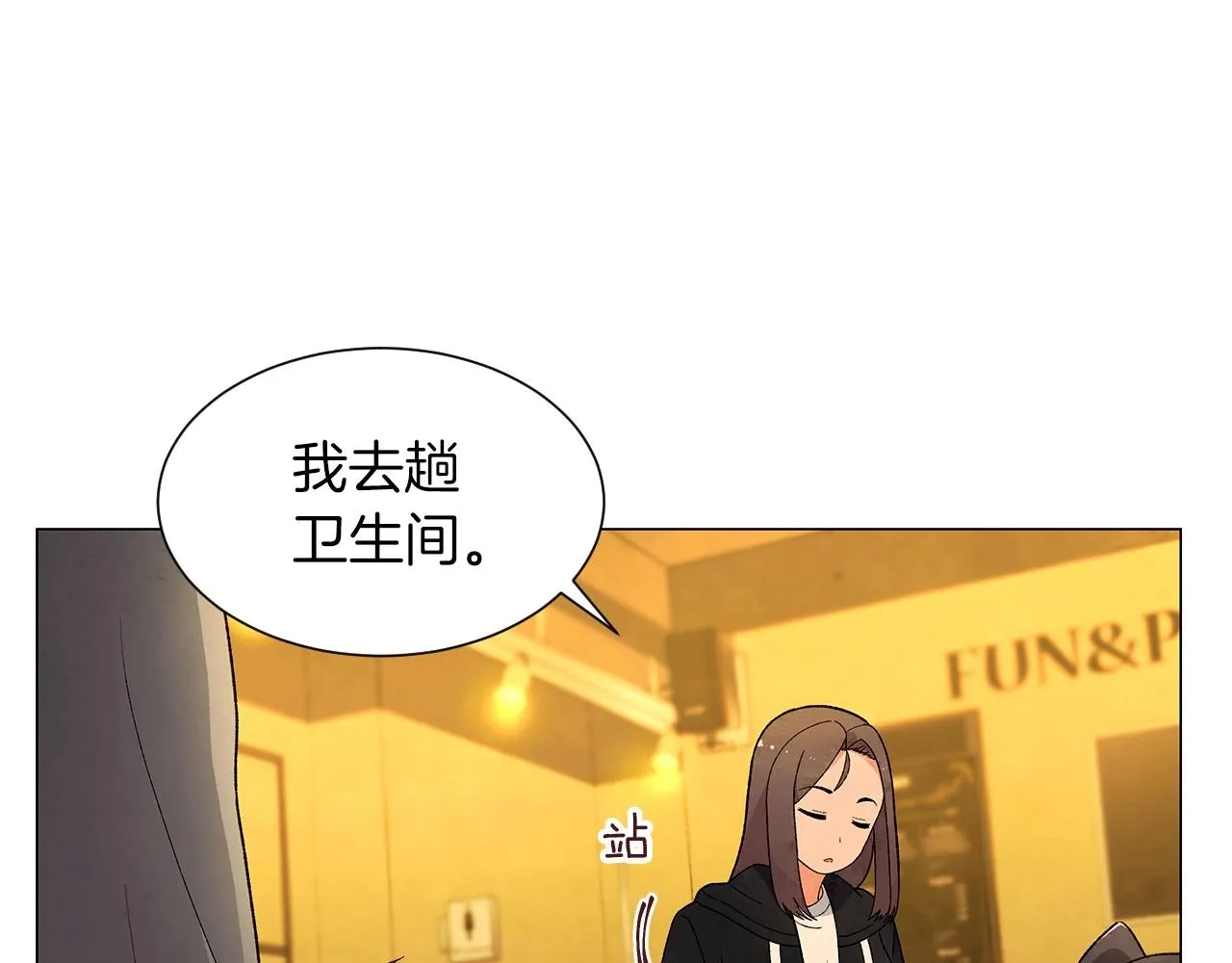 第31话路尽却未明 第54页