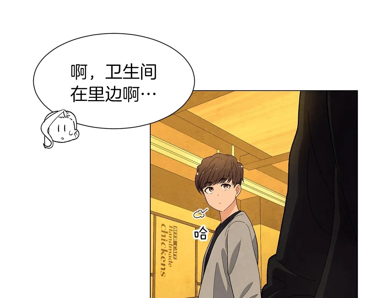 第31话路尽却未明 第56页