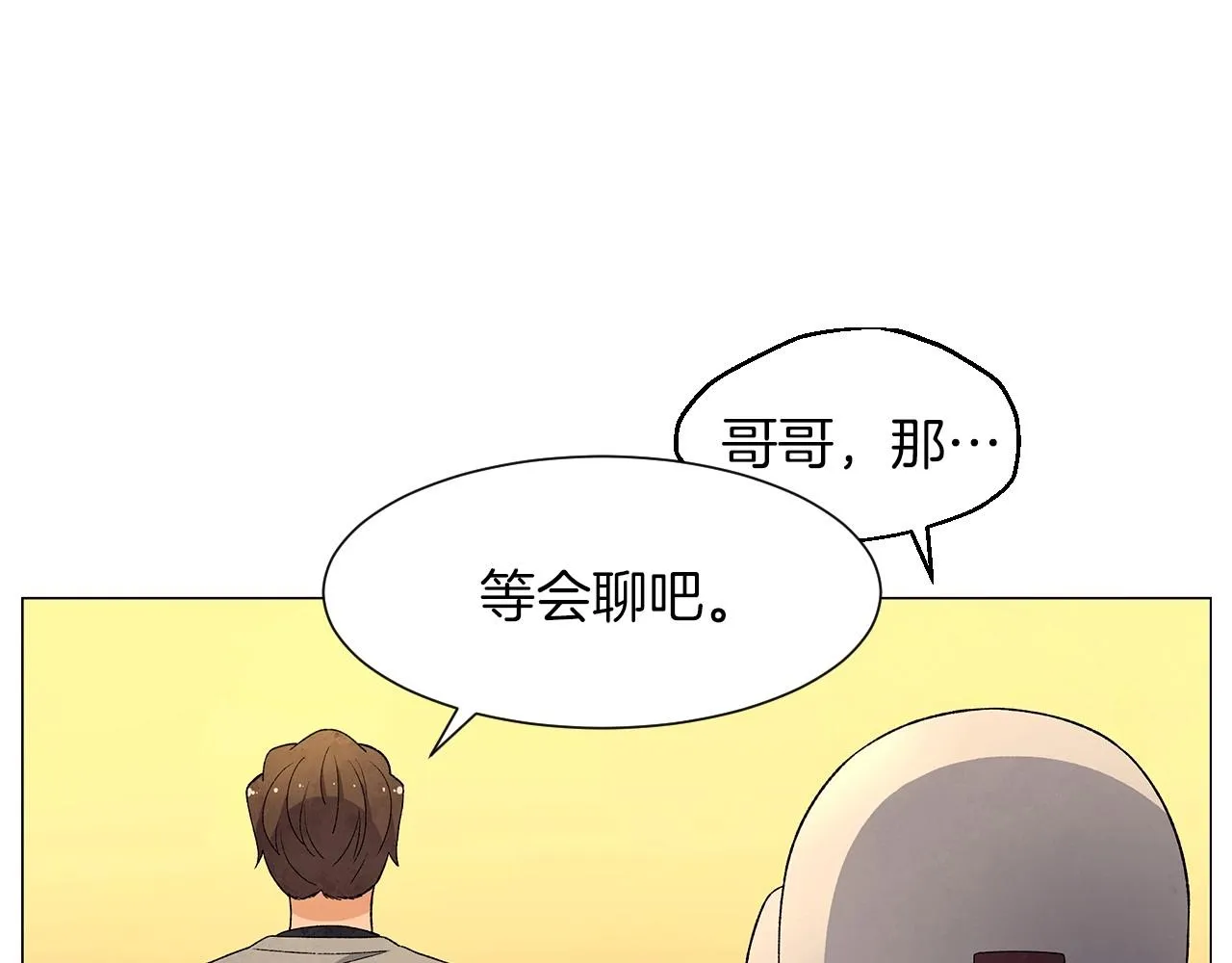 第31话路尽却未明 第58页