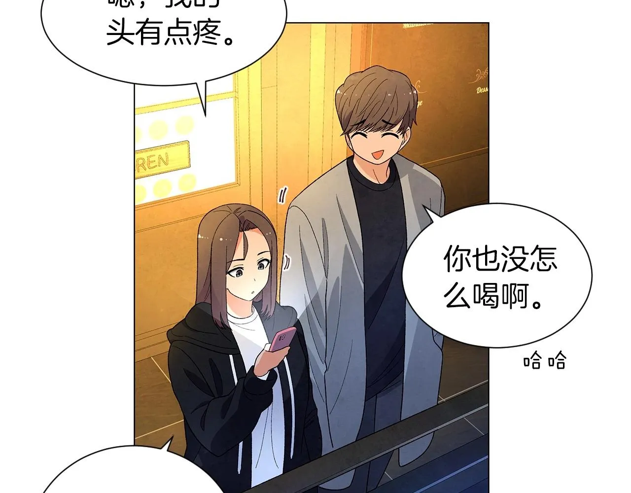 第31话路尽却未明 第67页