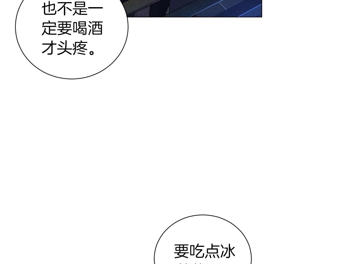 第31话路尽却未明 第68页