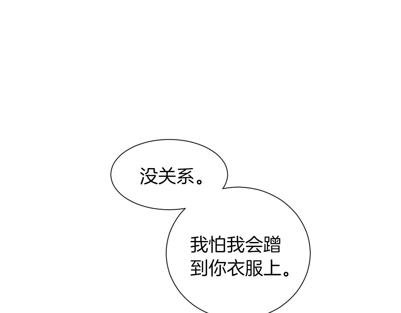 第31话路尽却未明 第70页