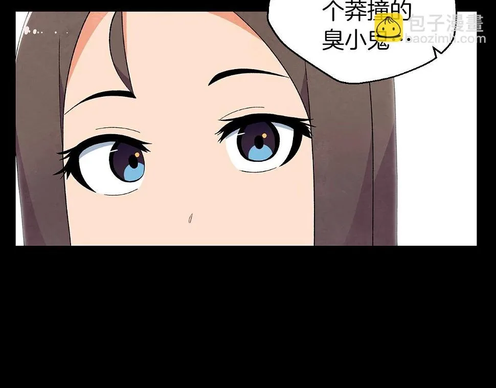 第31话路尽却未明 第76页