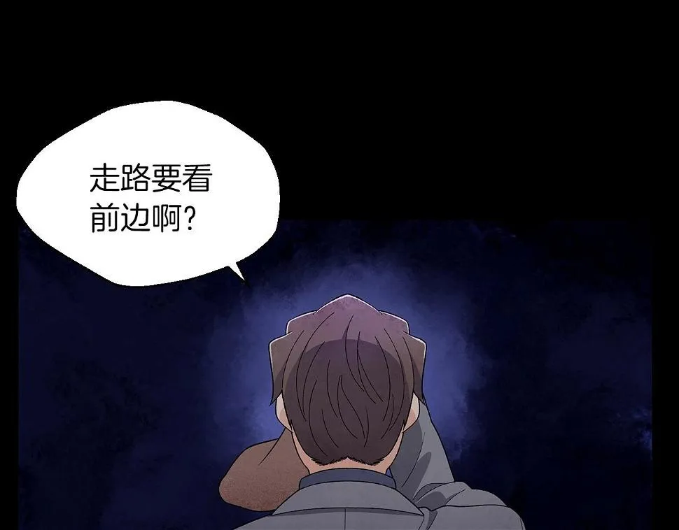 第31话路尽却未明 第77页