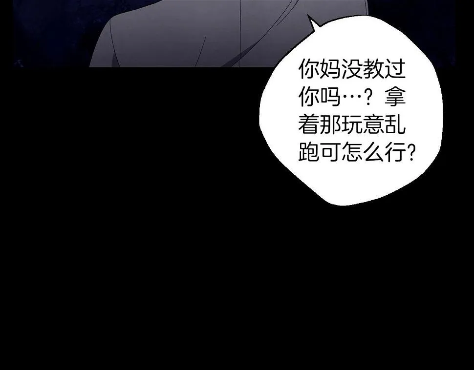 第31话路尽却未明 第78页