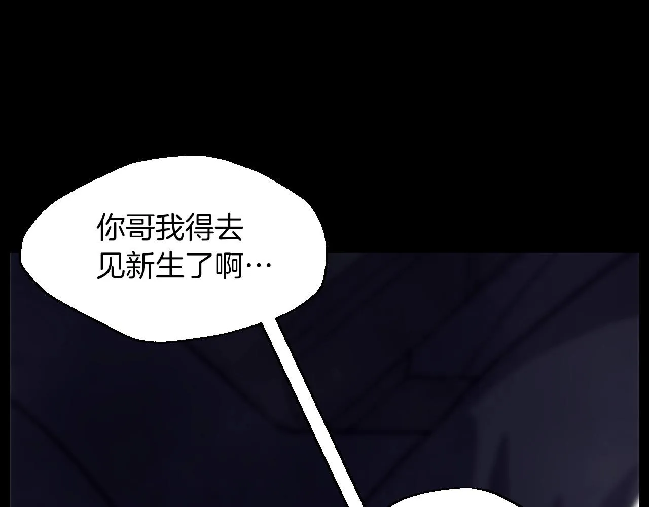 第31话路尽却未明 第79页